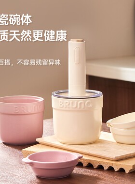 [达人专享]BRUNO佐料机多功能绞肉机家用辅食电动蒜蓉搅碎绞馅
