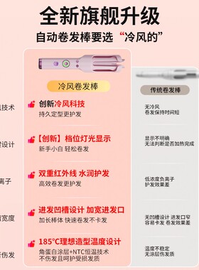 星舟冷风定型全自动卷发棒30MM防烫负离子红光大波浪大卷持久定型