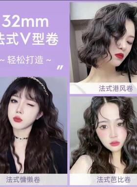 美优森32mm法式蓬松蛋蛋卷卷发棒深V水波纹大卷波浪羊毛卷直夹板