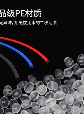 净水器水管2分3分pe管专用
