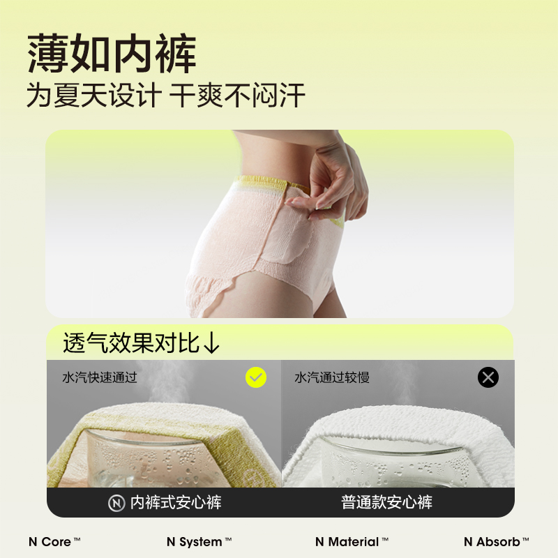 小n日安裤透气大码安睡裤产妇专用正品官方旗舰 - 图2