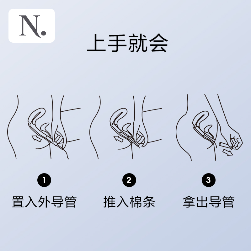 小n卫生棉条内置导管式长卫生巾 小n卫生棉条