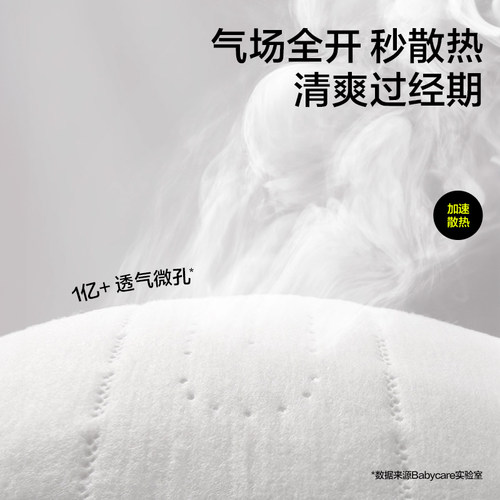 【拍2更优惠】小N卫生巾AirPro柔薄超长夜用组合女经期430mm16片 - 图2