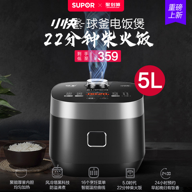 苏泊尔球釜5l升智能家用官方电饭锅 苏泊尔怡亚通新鹏电饭煲