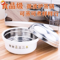 MICROWAVE OVEN SPECIAL STEAM COOP VESSEL STEAM DRAWERS STEAMED RICE COOKER COOKING RICE COOKER STEAMED EGG CONTAINER BOX HEATING STEAMED BUNS UTENSILS FOR HOME USE