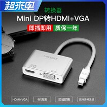 mini dp turn hdmi vga dvi applicable apple computer converter projector thunder interface macboo