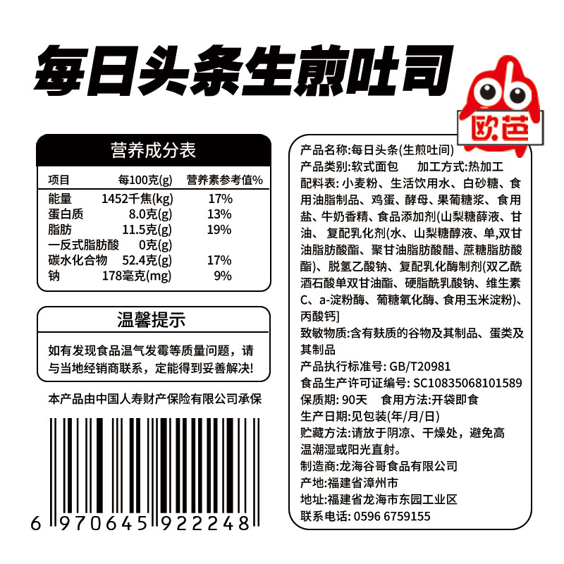欧芭吐司面包整箱手撕营养早餐魔方 欧芭食品西式糕点