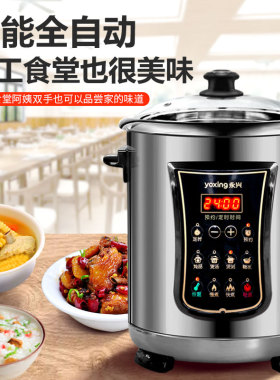 永兴不锈钢煲汤煮粥隔水炖电炖锅