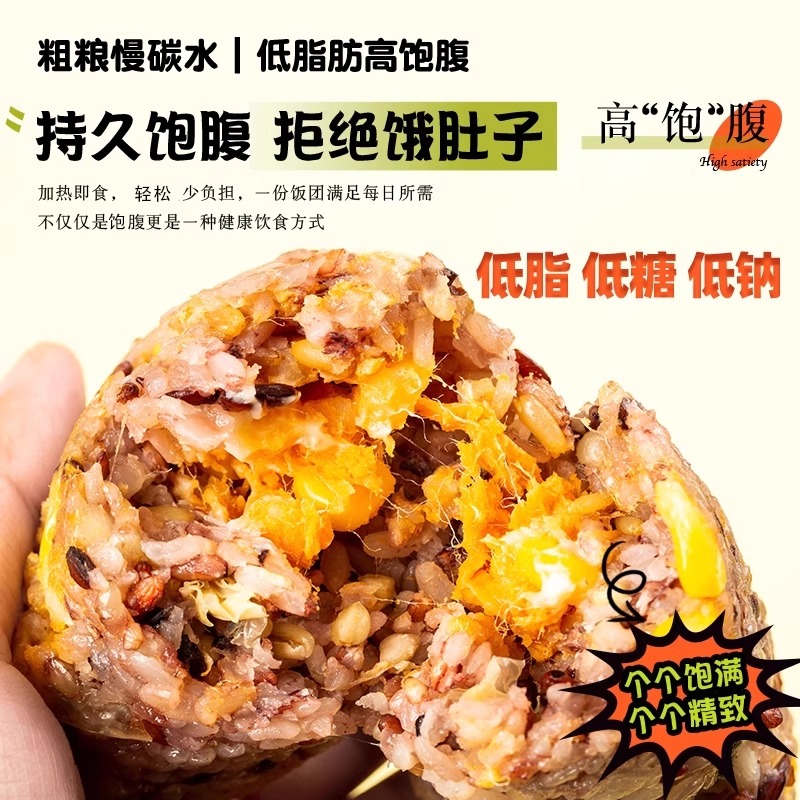 糙米饭团加热即食饭团儿童紫米减低脂粗粮杂粮早饭代餐早餐半成品-图1