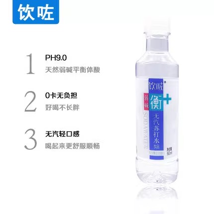 饮咗苏打水整箱365ml*24瓶无糖无气0卡0脂弱碱性矿物质饮用水饮品 - 图3