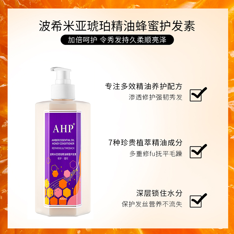 ahp波希米亚琥珀精油洗护沐浴露 ahp美妆店身体护理套装