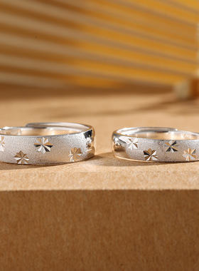 新品磨砂满天星情侣对戒戒指素圈