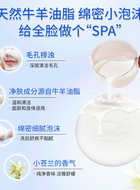 红卫嫩肤肥皂泡沫细腻丰富