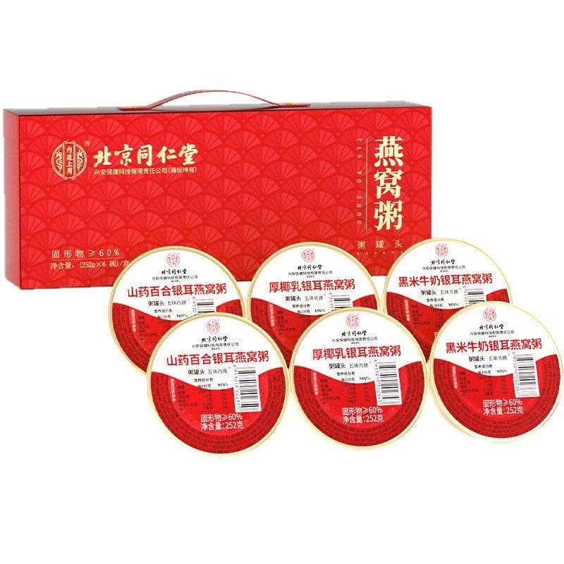 北京同仁堂内廷上用六碗燕窝粥手提礼盒款速即食免煮孕妇营养正品,淘宝优惠券,粉丝福利购,淘宝优惠卷