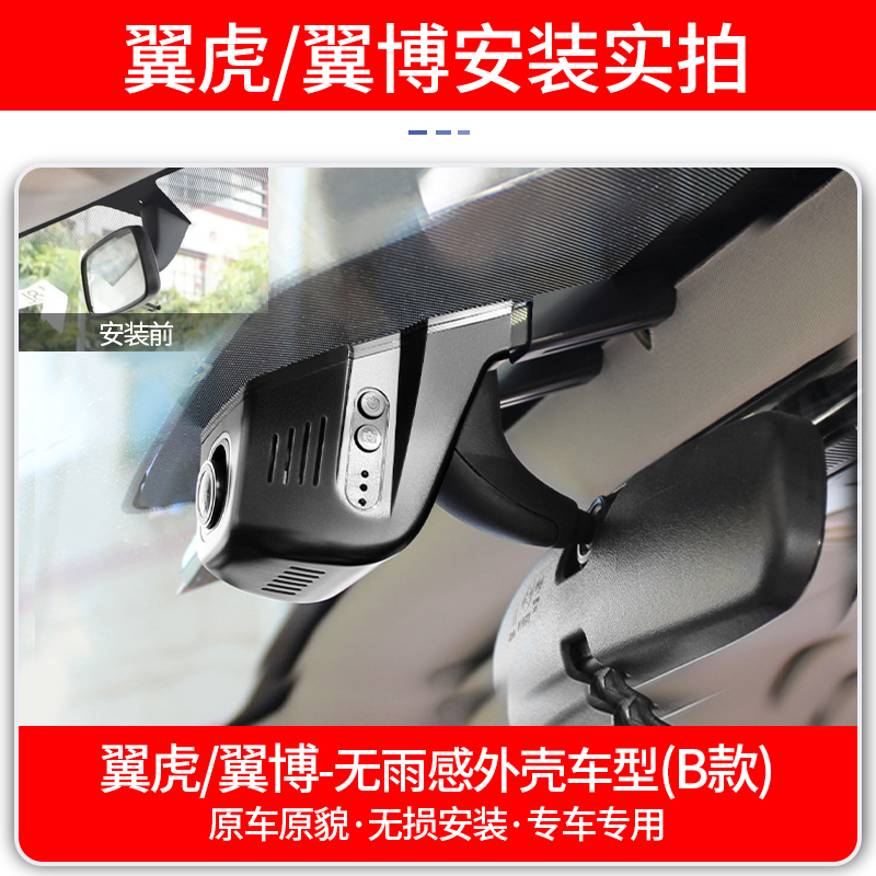 福特翼虎/翼博行车记录仪专车专用原厂原装免走线4K超高清免接线 - 图2