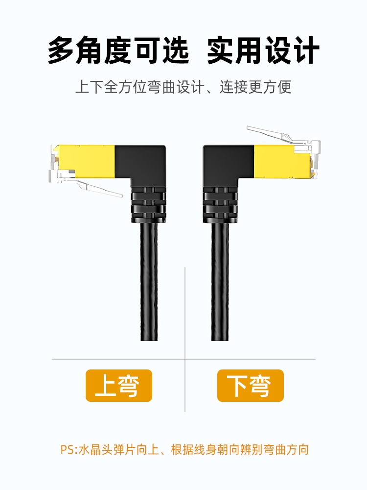 分创者超细六类千兆网线90度直角上下左右弯头电脑路由器宽带家用