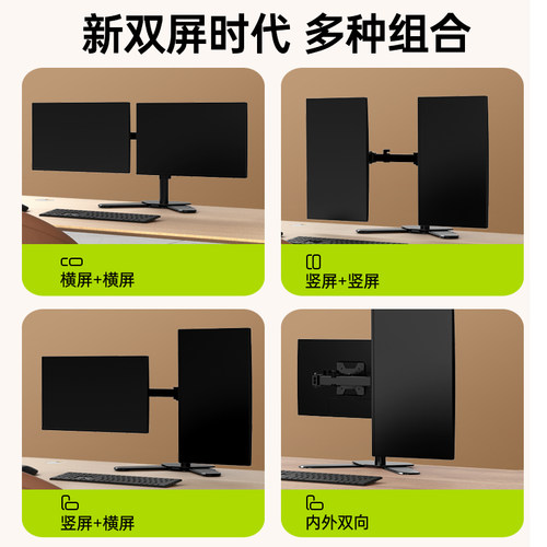 置简显示器支架臂架一拖二旋转双屏底座电脑屏幕通用升降增高架子 - 图2