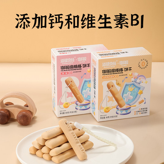 迈葆贝比御敏磨棒棒饼干手指棒山药鸡内金味硬饼干10根棉线挂绳