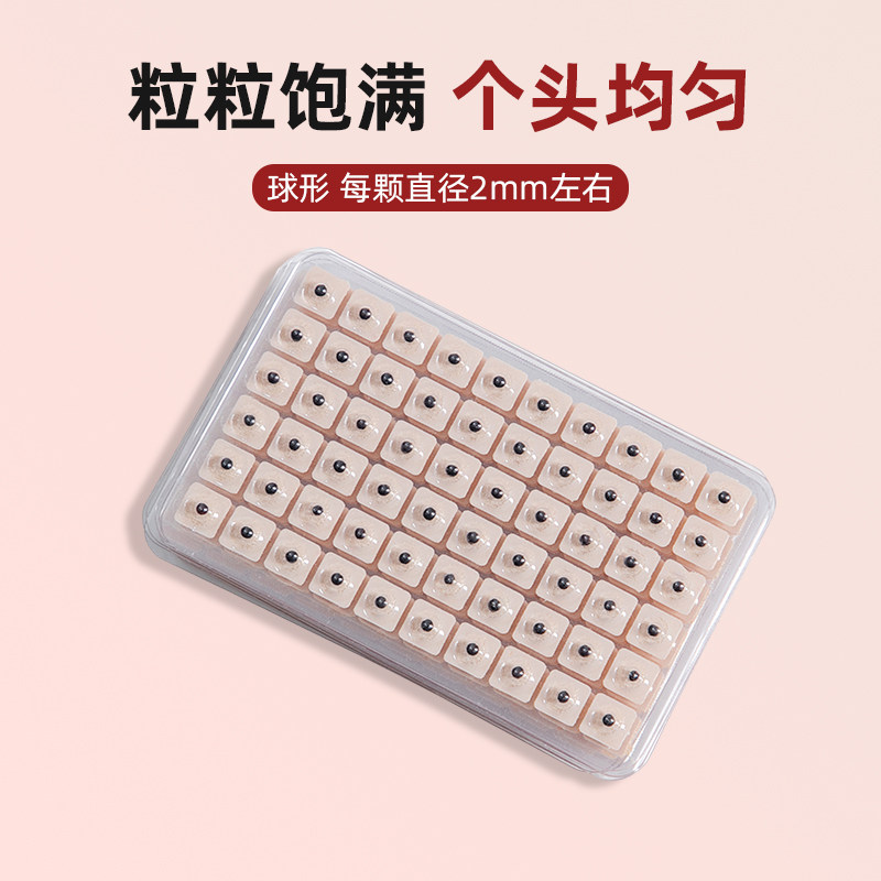王不留行籽耳穴贴耳贴压豆耳穴压丸耳豆贴耳朵模型按摩穴位压力贴,淘宝优惠券,粉丝福利购,淘宝优惠卷