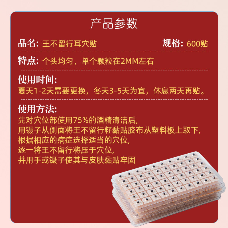 王不留行籽耳穴贴耳贴压豆耳穴压丸耳豆贴耳朵模型按摩穴位压力贴,淘宝优惠券,粉丝福利购,淘宝优惠卷