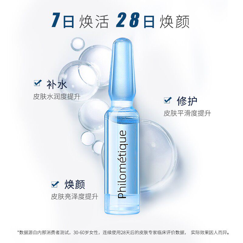 philometique乐肌美道玻尿酸精华液 philometique美妆店安瓶/原液