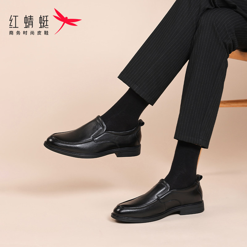 红蜻蜓男鞋2025新款男士休闲皮鞋真皮软牛皮一脚蹬高档品牌爸爸鞋,淘宝优惠券,粉丝福利购,淘宝优惠卷