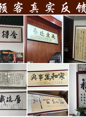 定制字画挂画手写真迹书法牌匾
