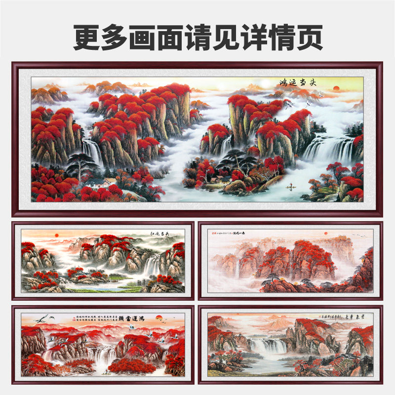 鸿运当头国画山水画客厅装饰画办公室挂画靠山沙发背景墙壁画中式_虎窝淘