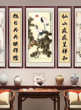 福禄寿中堂客厅挂画农村堂屋壁画