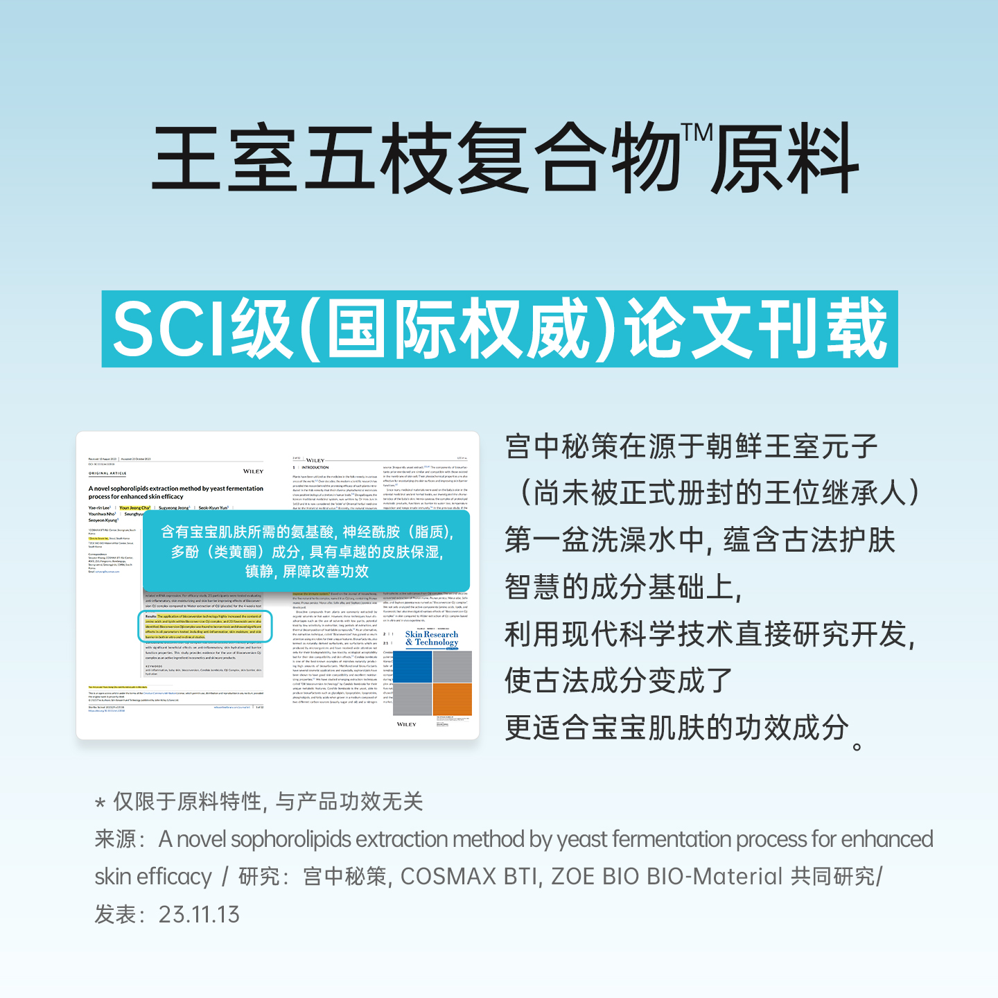 宫中秘策新品蓝帽帽儿童舒缓润肤防晒霜防水防蓝光宝宝专用SPF50+
