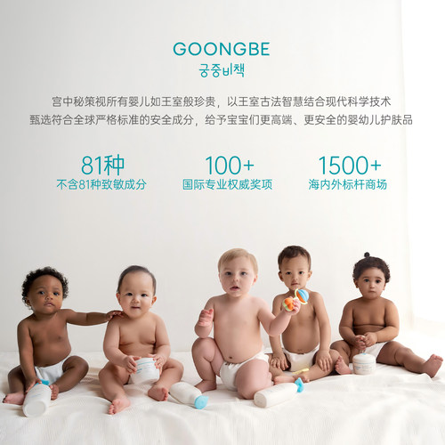 宫中秘策儿童倍护润肤霜婴儿高保湿面霜秋冬深度保湿宝宝霜100ml - 图3