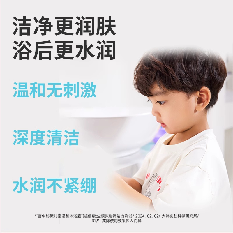 韩国进口宫中秘策2岁+儿童专用无硅油男女童洗发水保湿滋润护头皮