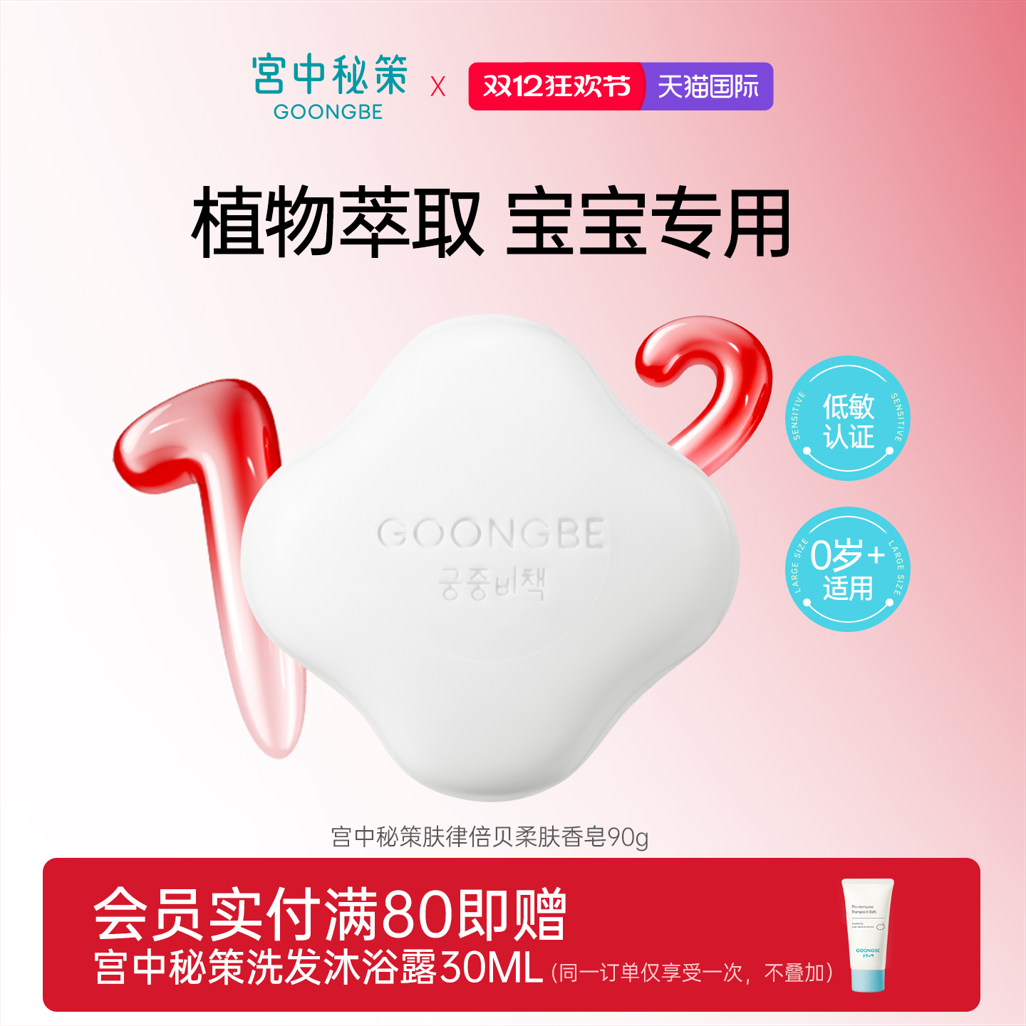 韩国宫中秘策婴幼儿宝宝舒缓爽身粉25g天然玉米粉夏季无滑石