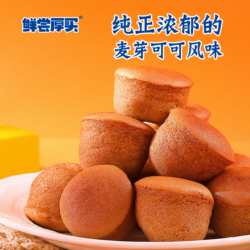 鲜尝厚买阿华田熔岩蛋糕麦芽可可味爆浆夹心面包糕点零食小吃整箱