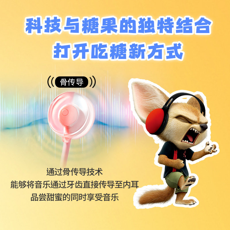 阿麦斯疯狂动物城2西柚味音乐棒棒糖儿童食玩节日糖果水果糖硬糖,淘宝优惠券,粉丝福利购,淘宝优惠卷