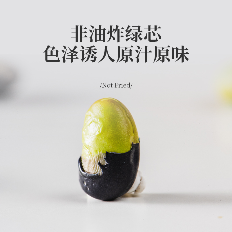 良一盐味黑豆三色豆即食高蛋白非油炸营养健康休闲零食大罐装450g
