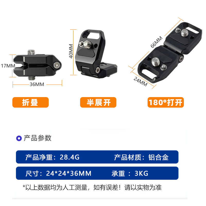 1/4阿莱定位转接折叠板相机兔笼 监视器 L板 180度阻尼无线图传器,淘宝优惠券,粉丝福利购,淘宝优惠卷