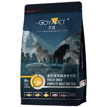 goyapet旗舰店】戈亚无谷5种肉冻干成猫2kg