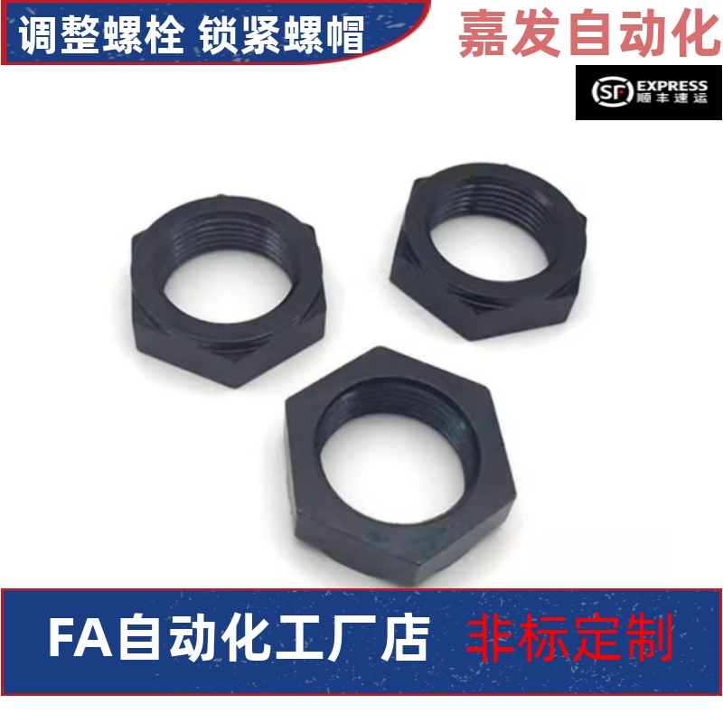 LVN LVNM LVNS 8 10 12 16 20 24 30 调整螺丝 锁紧螺帽型 - 图1