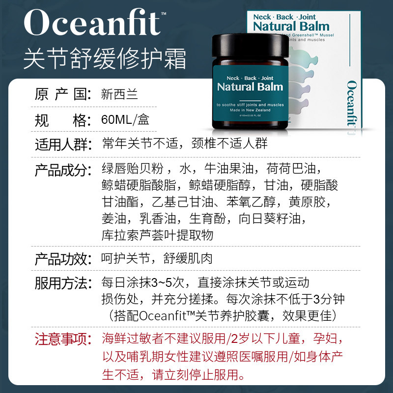 oceanfit进口维骨力葡萄糖修复软膏 Oceanfit海外氨基葡萄糖