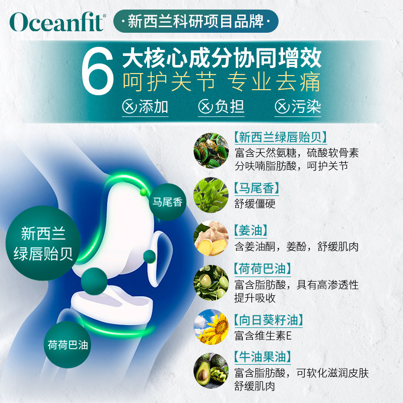 oceanfit进口维骨力葡萄糖修复软膏 Oceanfit海外氨基葡萄糖