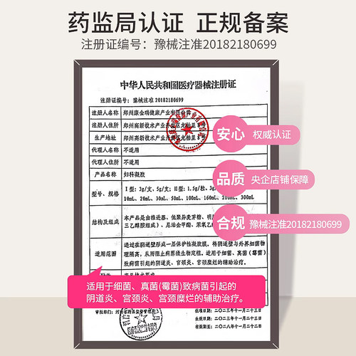 北京同仁堂妇科凝胶抑菌正品医用女私处卡波姆宫颈糜烂霉菌阴道炎 - 图2