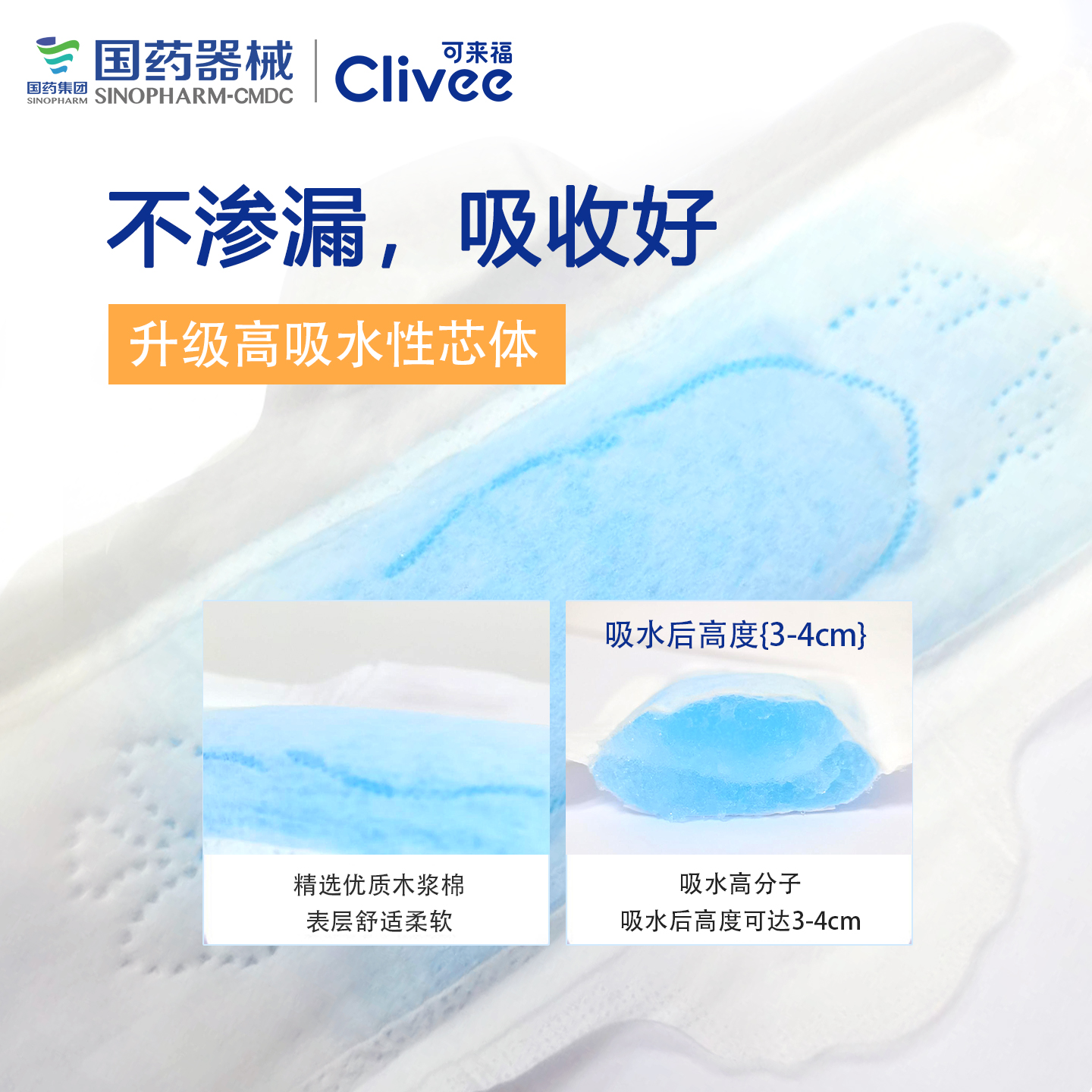 可来福医用垫巾卫生巾型日用夜用产妇产后无菌护理垫械字号姨妈巾