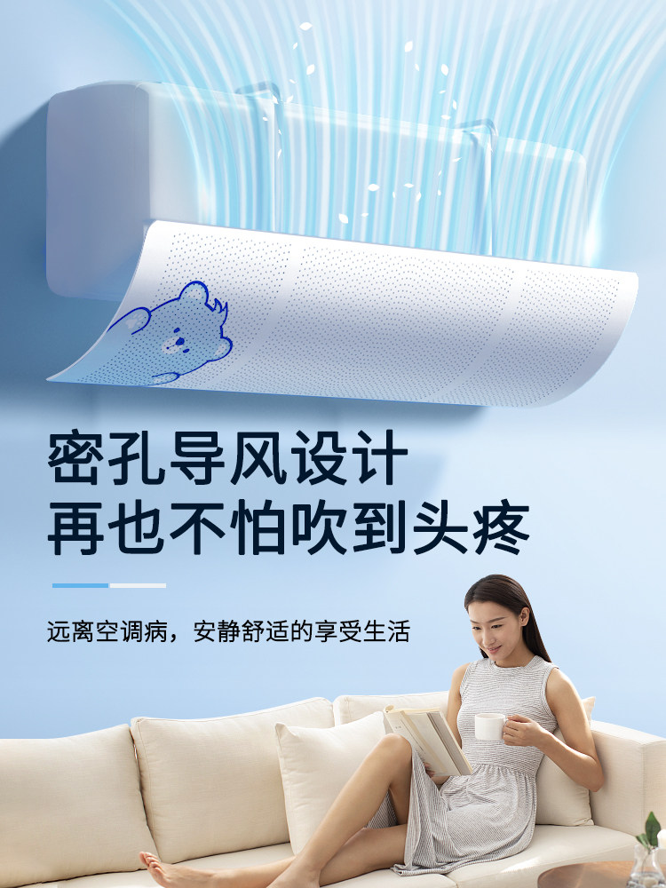 趣寻 免安装 防直吹 空调挡风板 天猫优惠券折后￥5.8包邮（￥9.8-4）