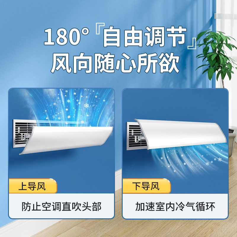 中央空调挡风板办公室暖气出风口挡板风管机通用遮导风罩导流板,淘宝优惠券,粉丝福利购,淘宝优惠卷