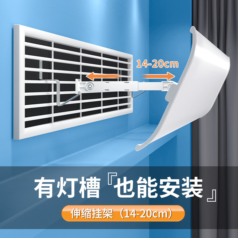 中央空调挡风板办公室暖气出风口挡板风管机通用遮导风罩导流板,淘宝优惠券,粉丝福利购,淘宝优惠卷