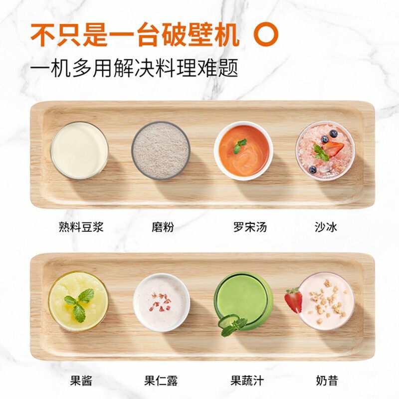 九阳破壁机家用全自动多功能豆浆 九阳网创破壁机