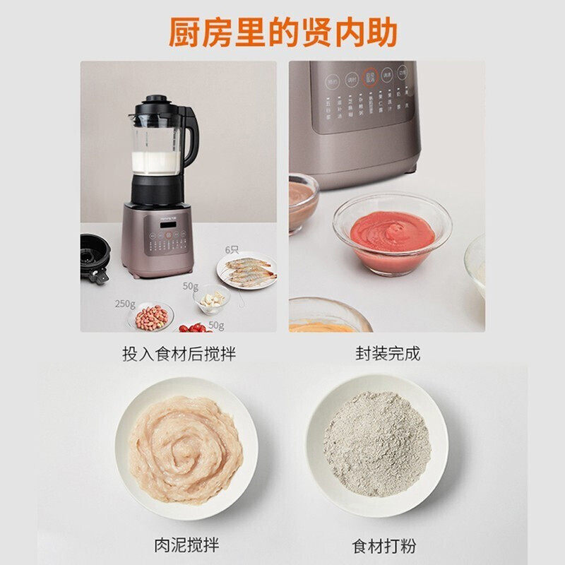 九阳破壁机家用全自动多功能豆浆 九阳网创破壁机