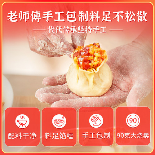 乔家栅手工糯米三丁大烧麦冷冻速食早餐田园肉烧卖540g/袋 - 图1