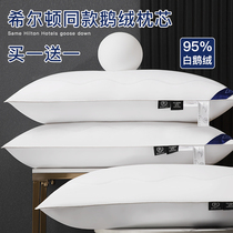 Five Star Hotel Special Pillow Rebound Down Pillow Protection Cervical Spine Sleep Pair Sleep Pair Home 95 White Goose Down Pillow Inner